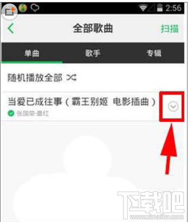 QQ音樂怎么看mv？QQ音樂mv觀看教程
