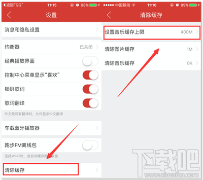如何設(shè)置網(wǎng)易云音樂的緩存上限？實現(xiàn)無障礙聽歌