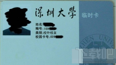 微信充值校園卡的方法介紹 微信如何充值校園卡？