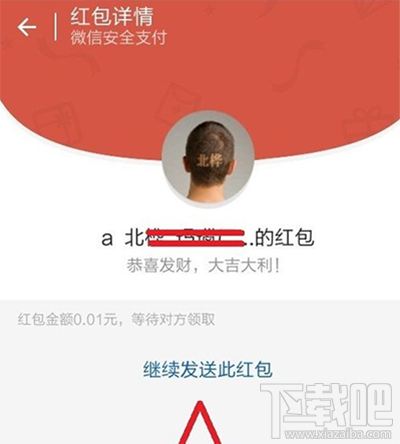微信紅包撤回方法 微信紅包怎么撤回？