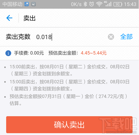 支付寶抽黃金提現怎么操作？支付寶抽黃金提現操作方法