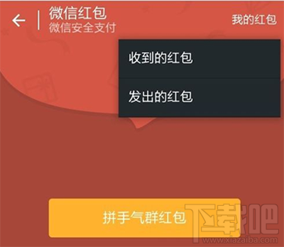 微信紅包撤回方法 微信紅包怎么撤回？