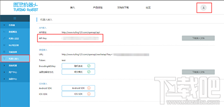 個人微信號設置微信機器人的教程 怎么擁有微信機器人