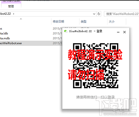個人微信號設置微信機器人的教程 怎么擁有微信機器人