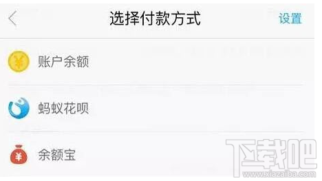 支付寶怎么解除余額支付限額20w？支付寶余額支付20w限制解除方法