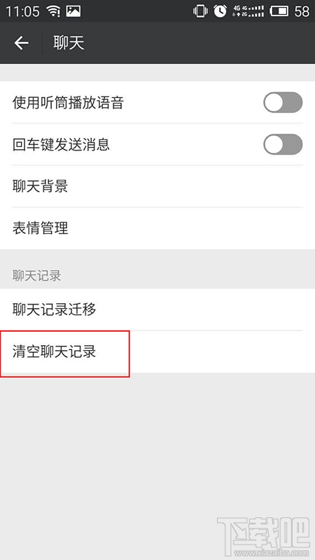 微信怎么把未讀消息全變成已讀？紅色點點全都去掉去掉
