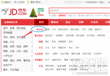 京東閱讀暢讀卡?京東怎么用呢？京東閱讀暢讀卡?京東使用方法