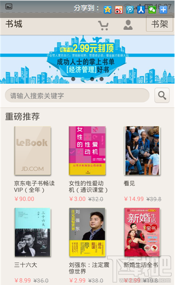 京東閱讀暢讀卡?京東怎么用呢？京東閱讀暢讀卡?京東使用方法