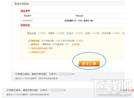 京東閱讀暢讀卡?京東怎么用呢？京東閱讀暢讀卡?京東使用方法