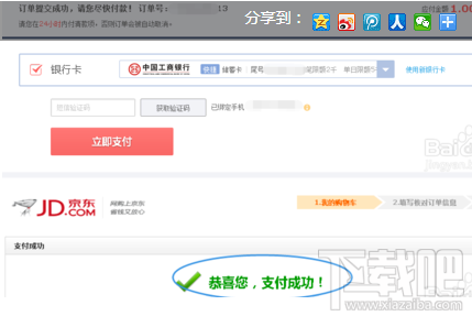 京東閱讀暢讀卡?京東怎么用呢？京東閱讀暢讀卡?京東使用方法