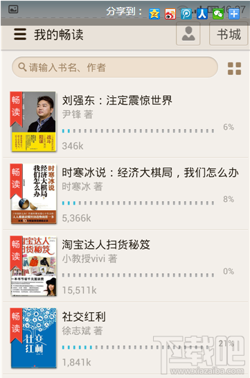 京東閱讀暢讀卡?京東怎么用呢？京東閱讀暢讀卡?京東使用方法