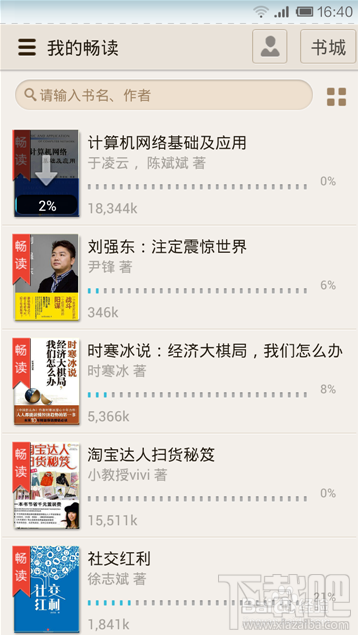 京東閱讀暢讀卡?京東怎么用呢？京東閱讀暢讀卡?京東使用方法