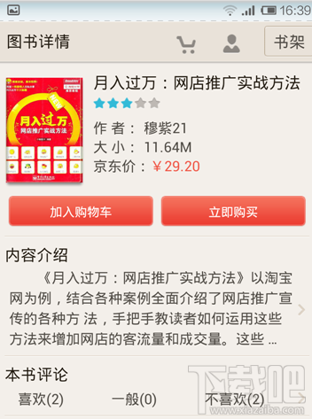 京東閱讀暢讀卡?京東怎么用呢？京東閱讀暢讀卡?京東使用方法