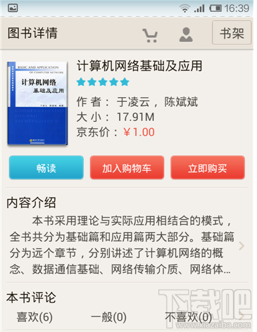 京東閱讀暢讀卡?京東怎么用呢？京東閱讀暢讀卡?京東使用方法