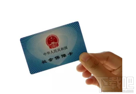 微信社保卡能用嗎？微信社保卡問題大全