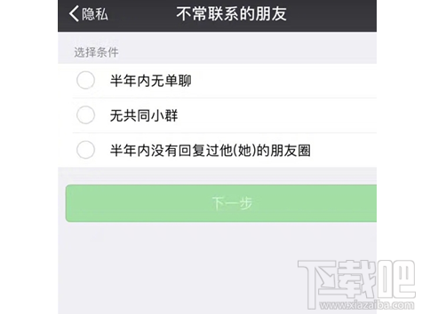 微信無共同小群怎么查看？微信無共同小群查看教程