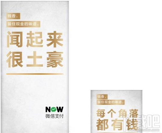 微信無現金日錢味香薰是怎樣獲取？微信無現金日錢味香薰是獲取方法