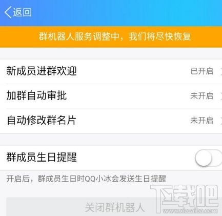 QQ小冰關閉了嗎？ QQ小冰怎么沒反應