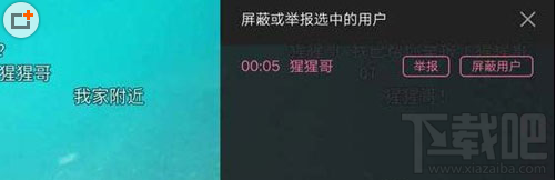 嗶哩嗶哩怎么舉報彈幕？嗶哩嗶哩舉報彈幕方法