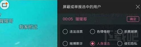 嗶哩嗶哩怎么舉報彈幕？嗶哩嗶哩舉報彈幕方法