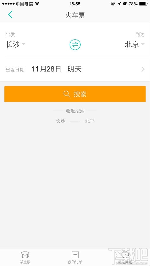 美團(tuán)預(yù)訂火車票方法 美團(tuán)怎么購買火車票