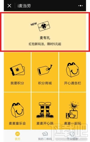 微信群禮包在哪 微信越來越會玩