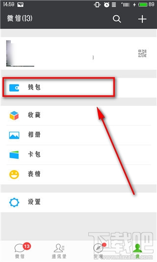 微信延時到賬有什么用 給你反應的時間