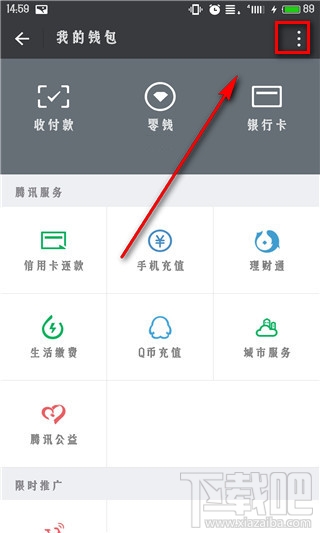 微信延時到賬有什么用 給你反應的時間