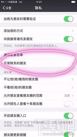微信不常聯系的朋友功能在哪 清理僵尸好友的功能上線了