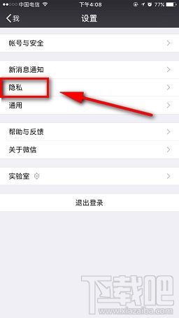 微信不常聯系的朋友功能在哪 清理僵尸好友的功能上線了