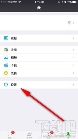 微信不常聯系的朋友功能在哪 清理僵尸好友的功能上線了
