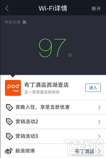 支付寶全民免費wifi計劃是什么 隨時隨地都有WiFi用！