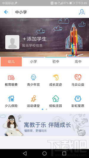 支付寶交學(xué)費(fèi)怎么交  支付寶怎么交學(xué)費(fèi)