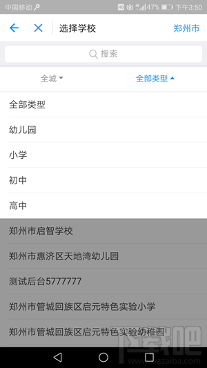 支付寶交學(xué)費(fèi)怎么交  支付寶怎么交學(xué)費(fèi)