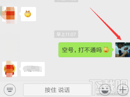 微信如何自己發(fā)信息給自己？微信發(fā)信息教程