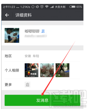 微信如何自己發(fā)信息給自己？微信發(fā)信息教程
