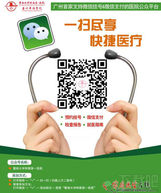微信家庭醫生簽約小程序怎樣用？微信家庭醫生簽約小程序使用方法