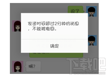 微信消息超過(guò)2分鐘能撤回嗎？微信消息超過(guò)2分鐘怎么撤回？