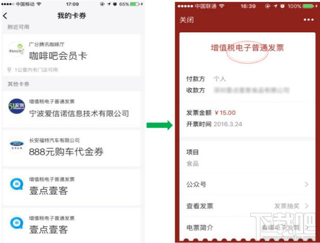 微信電子發(fā)票升級(jí)了什么功能?微信電子發(fā)票功能詳解