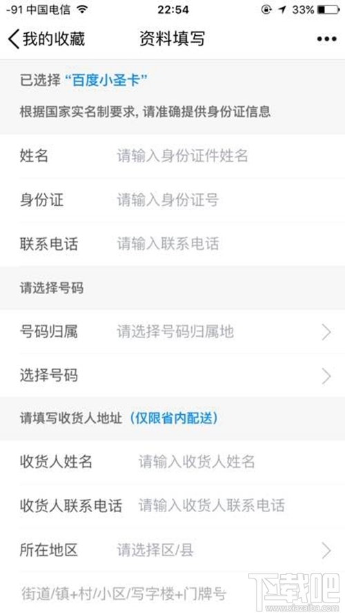 百度大小圣卡怎么申請？百度圣卡申請地址