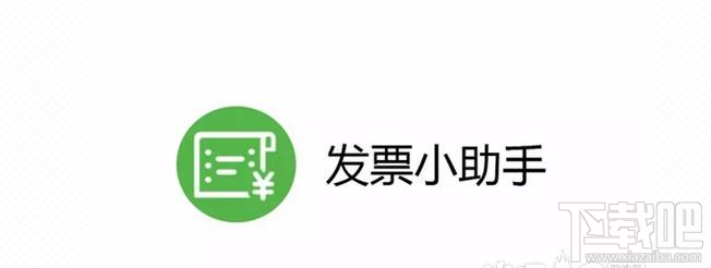 微信電子發(fā)票升級(jí)了什么功能?微信電子發(fā)票功能詳解