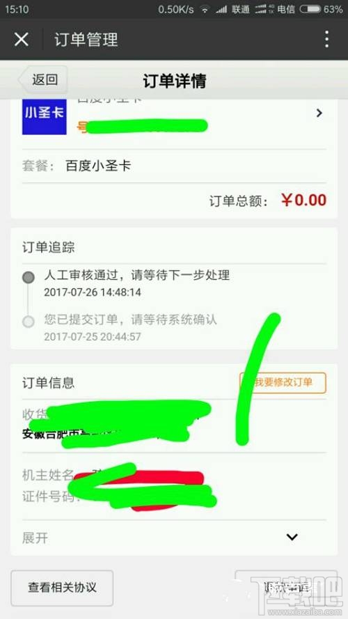 百度大小圣卡怎么申請？百度圣卡申請地址