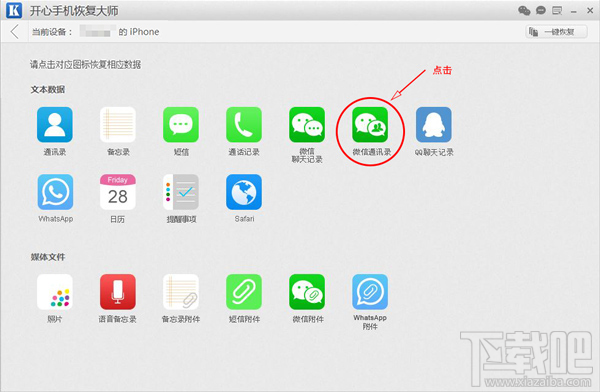 微信刪除的好友怎么找回？實用的微信通訊錄恢復教程