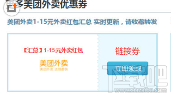 美團(tuán)外賣優(yōu)惠券怎么領(lǐng)？美團(tuán)外賣優(yōu)惠券每日領(lǐng)教程