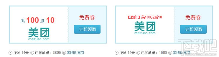 美團(tuán)外賣優(yōu)惠券怎么領(lǐng)？美團(tuán)外賣優(yōu)惠券每日領(lǐng)教程