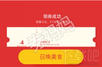 美團(tuán)外賣優(yōu)惠券怎么領(lǐng)？美團(tuán)外賣優(yōu)惠券每日領(lǐng)教程