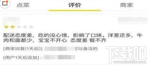 美團外賣怎么刪除差評？美團外賣刪除差評教程