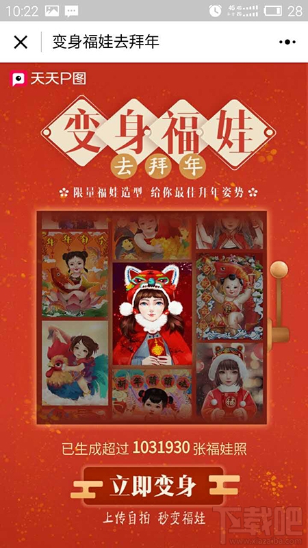 有沒有p圖軟件的小程序？p圖軟件微信小程序使用教程