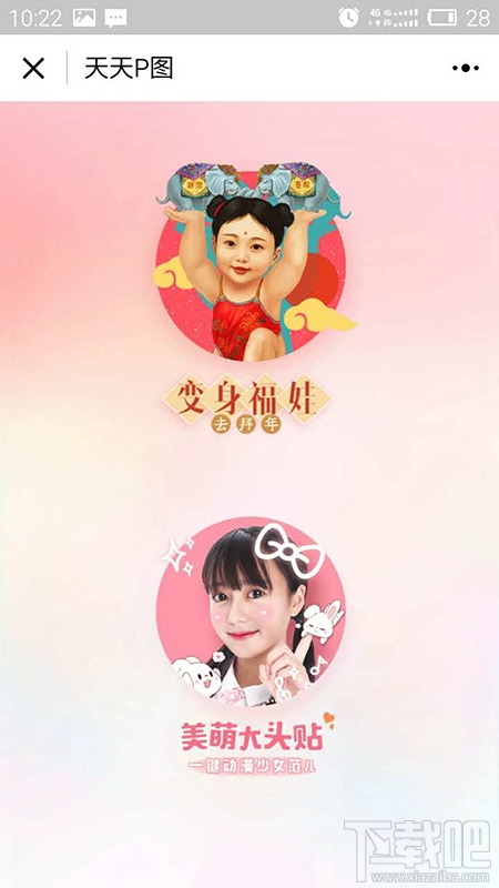 有沒有p圖軟件的小程序？p圖軟件微信小程序使用教程