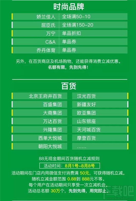 2017微信支付無現金日有什么優惠活動？2017微信無現金日活動優惠一覽